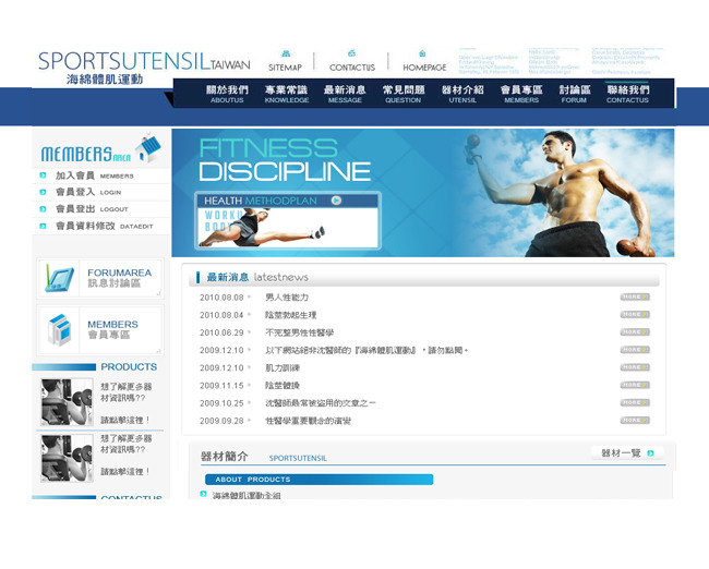 彰化網頁設計,診所網站設計 1 wis tw 15265269294c6cde3977196 彰化網頁設計公司專業服務
