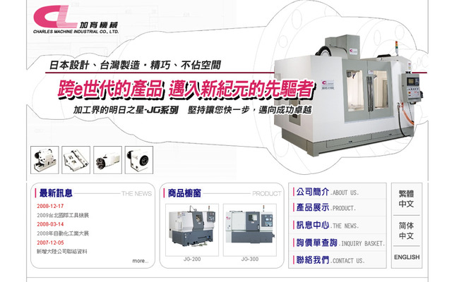 加育工業股份有限公司