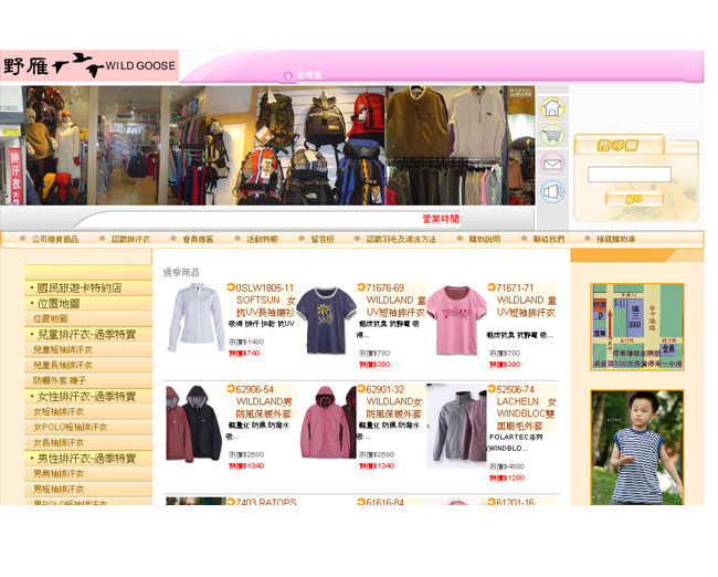 服裝購物網站設計