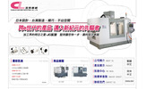 加育工業股份有限公司