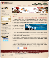中華宗教文化協會