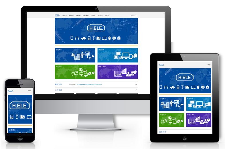 響應式網站設計 在做響應式網站設計前,不可不知…