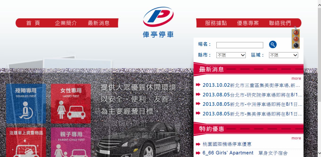 全方位網站設計公司-成果專業團隊